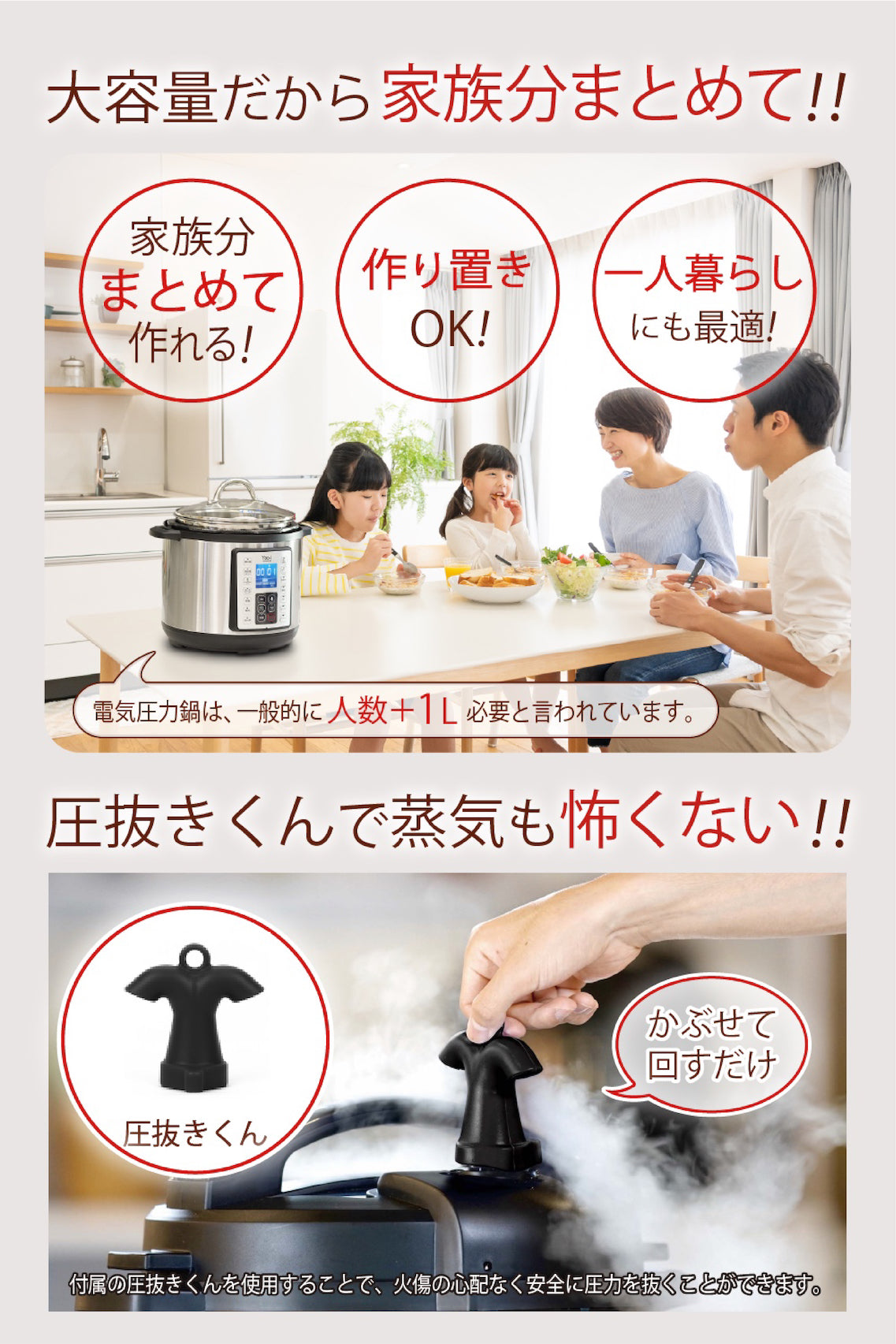 【圧抜き心配をゼロに。】圧力鍋 電気圧力鍋 ６L 大容量 付属品１０点セット エディハウスウェア