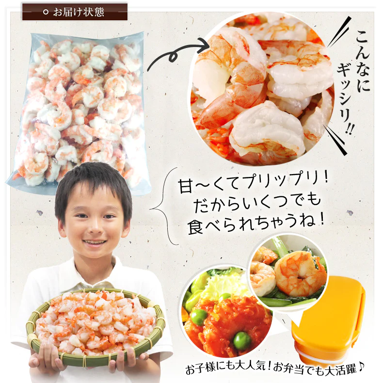 エビ むきえび1kg（ブラックタイガー/90～120尾前後）
