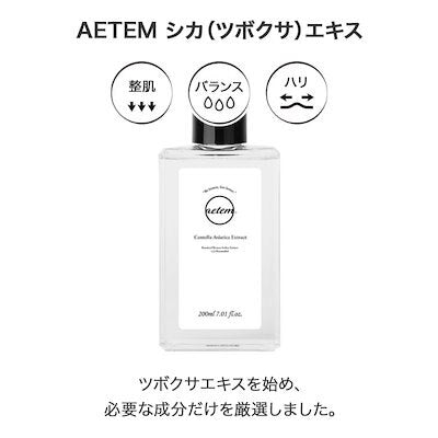 CICA 化粧水 Centella Asiatica Extract