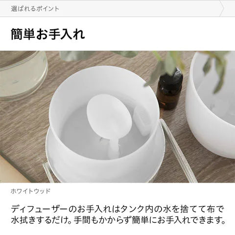 【最安値挑戦祭】アロマディフューザー 加湿器機能付き 卓上ライト機能 ホワイトウッド
