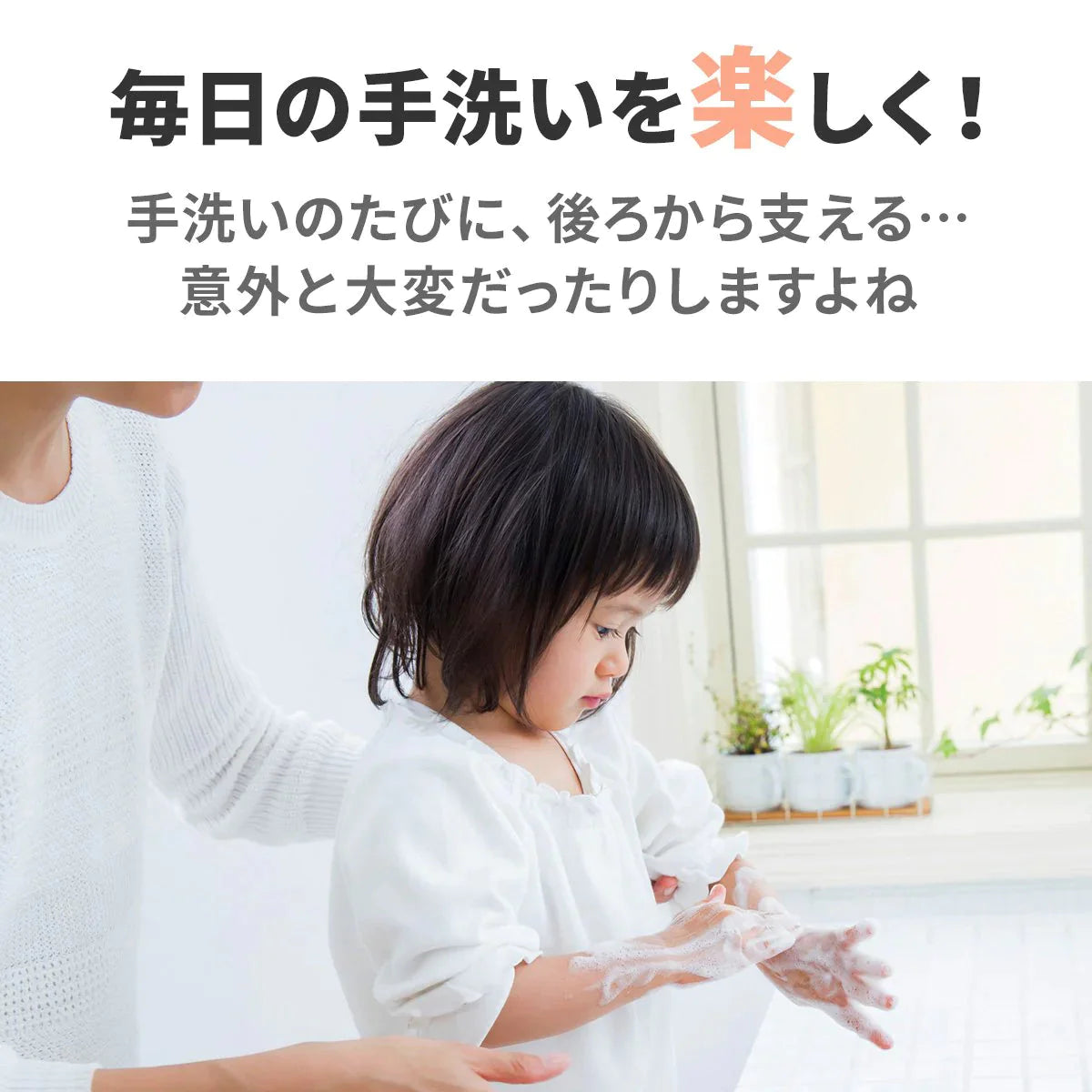 【アイボリー】ウォーターガイド 手洗い蛇口補助 │ 手が届く 子供 キッズ 蛇口 手洗い 補助 簡単 取り付け 水道口 練習 シンプル 延長 サポート 補助蛇口 自立 踏み台 車椅子 便利グッズ ギフト プレゼント 子ども こども キッズ 育児 ポスト投函 送料無料