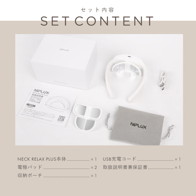 NECK RELAX PLUS　リラクゼーション器　温熱　EMS　折りたたみ　首肩