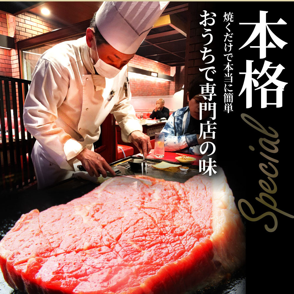 牛肉 国産牛 ステーキ セット ランプ 260g（130ｇ×2枚）