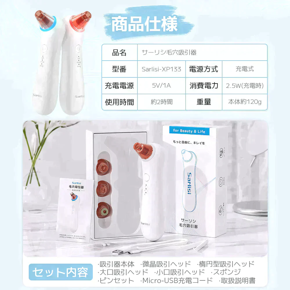 【超得ハイパーSALE】Sarlisi毛穴吸引器 毛穴ケア 光エステ サーリシ 美顔器 ニキビ  イチゴ鼻対策 角栓取り 黒ずみ 毛穴クリーン 3段階吸引力調整 メンズ 角質ケア スキンケア ニキビ吸引 黒ずみ吸出し USB充電式 ４つの吸引ヘッド