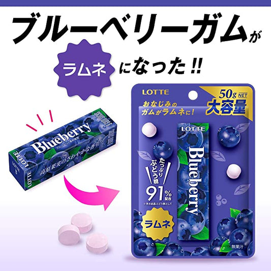 【5個セット】ロッテ ブルーベリーラムネ 50g