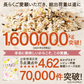 【ご新規さんとシェア買い】800g 完全国産 未来雑穀21+マンナン (400g×2袋) 雑穀米 送料無料