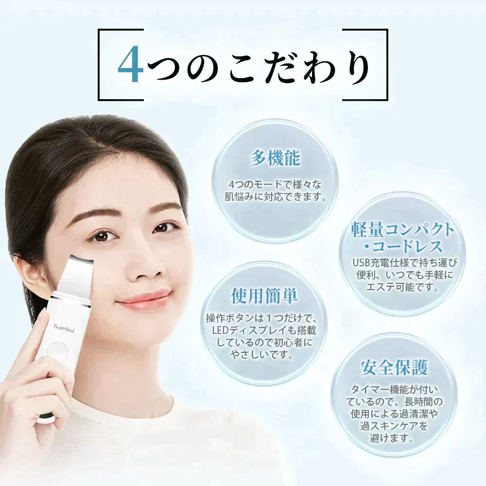 Sarlisi ウォーターピーリング 超音波美顔器 サーリシ スキンケア 毛穴ケア 目元 防水 洗顔 毛穴 ピーリング 家庭用 ウォーターピーラー 超音波ピーリング 美顔器 毛穴 目元ケア 超音波 ems ems美顔器 イオン エステ 保湿 黒ずみ 超軽量 ギフト 贈り物 プレゼント