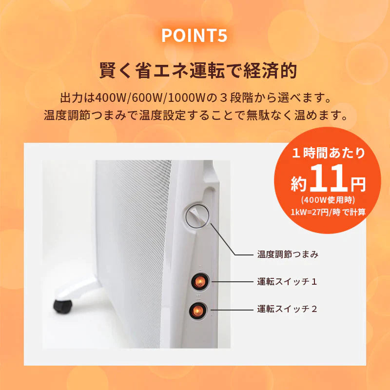 パネルヒーター 両面放熱 遠赤外線 暖房器具 温度調節機能 静音 軽量 転倒時自動OFF 温度過上昇防止 RLC-MH1000 RELICIA TOHO