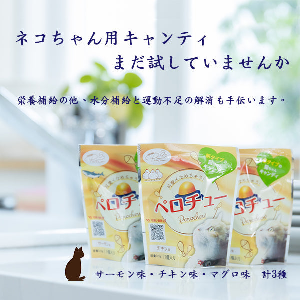 【送料無料】PETRO(ペトロ）ペット 猫用 おやつ ペロチュー キャンディ（サーモン味） お試し価格