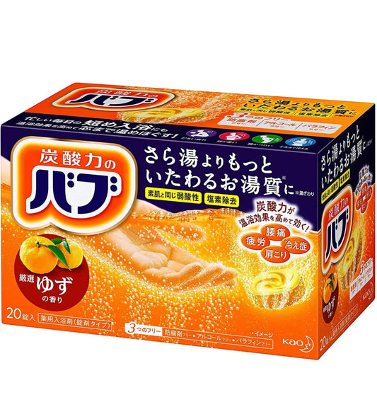 外箱なしで発送　バブ ゆずの香り 20錠入 　入浴剤