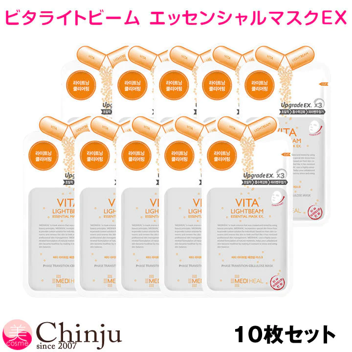 【メール便・ネコポス】ビタライト 10枚セット MEDIHEAL メディヒール ビタライトビームエッセンシャルマスク 25ml vita lightbeam essential mask フェイスパック フェイスマスク