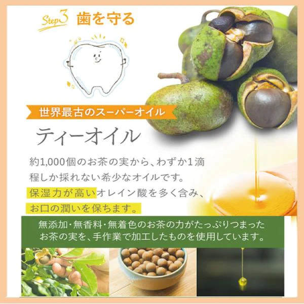 さくらの森【公式】 nicoral ニコラル オーガニック 歯磨き粉 低刺激 口腔衛生 研磨剤なし 着色料なし 発泡剤なし オレンジ果皮油 ヒューミルク ティーオイル ラクトフェリン マスティック