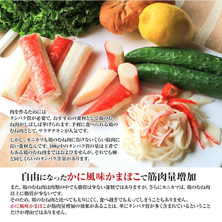 かに風味かまぼこ 45g×15本