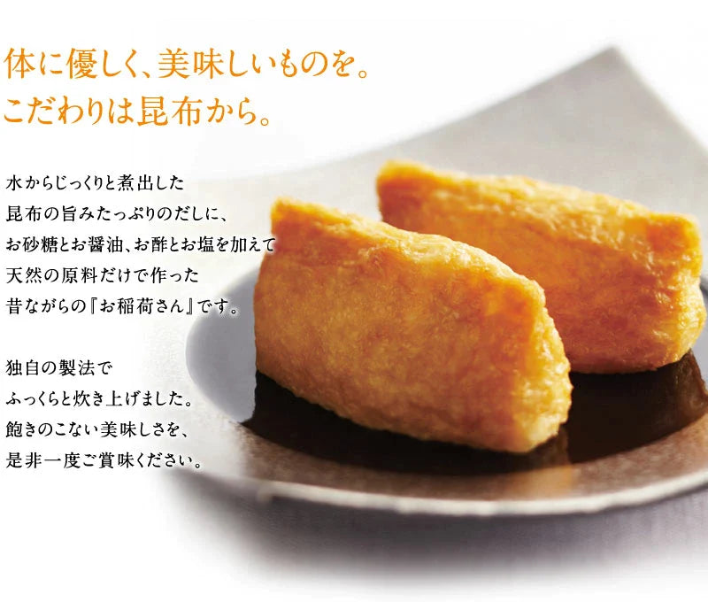 添加物・保存料不使用 味付けいなりあげ 京風 40枚 ［メール便］【送料無料】 【3～4営業日以内に出荷】
