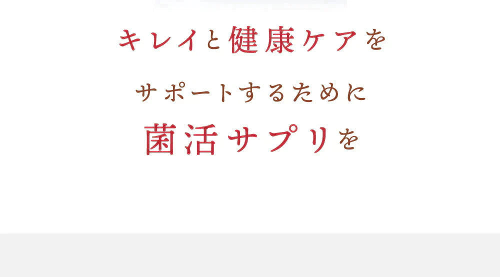 コンブチャ（KOMBUCHA）《1ヶ月分》 酵素 乳酸菌 美容成分 紅茶キノコ 酵母 ビタミンD 葉酸 ビタミンC ビタミンB  大豆ペプチド【ゲリラセール】