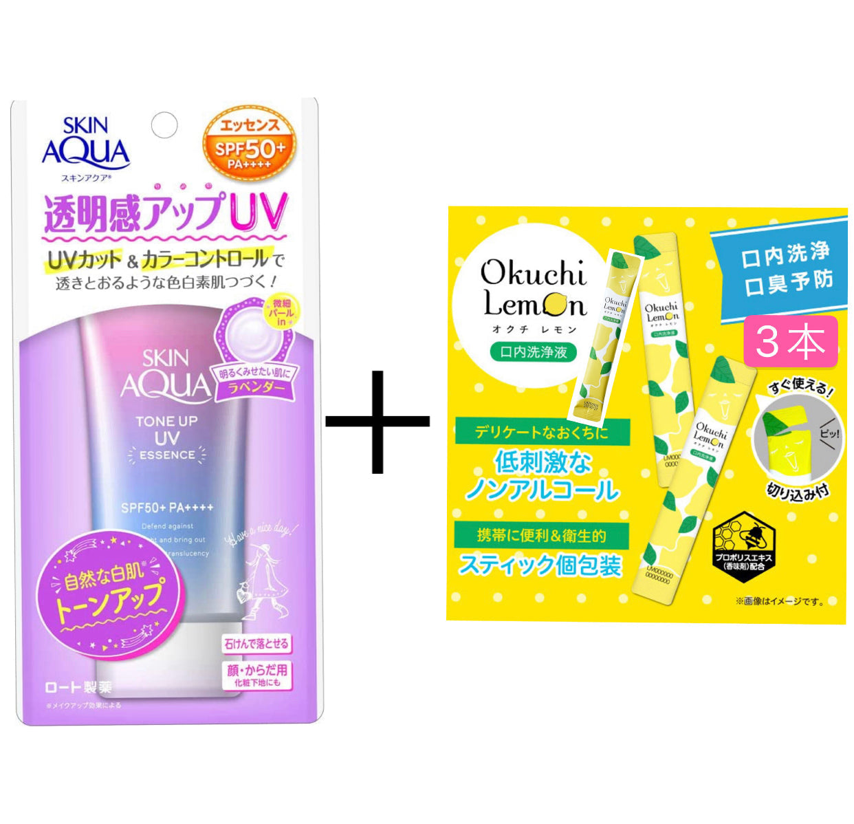 現在在庫1000個　売り切れの場合　入荷後発送　スキンアクア　ラベンダー　1個　オクチレモン　3本セット