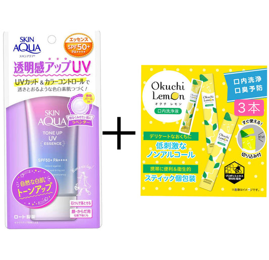現在在庫1000個　売り切れの場合　入荷後発送　スキンアクア　ラベンダー　1個　オクチレモン　3本セット