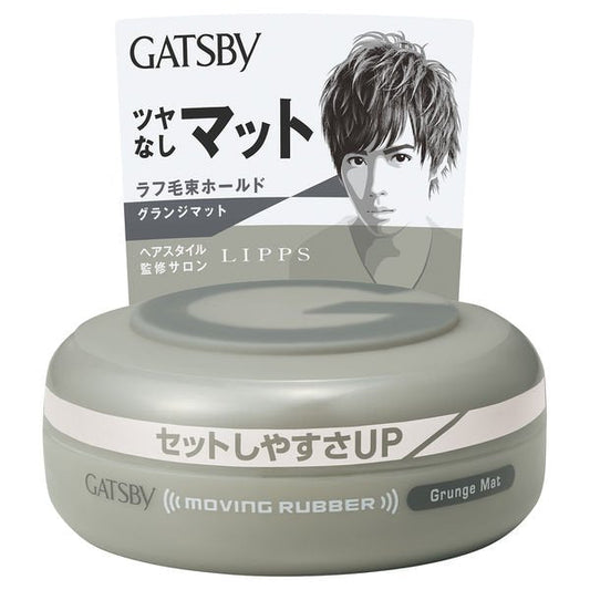 GATSBY（ギャツビー）ヘアワックス ムービングラバー グランジマット メンズ 80g