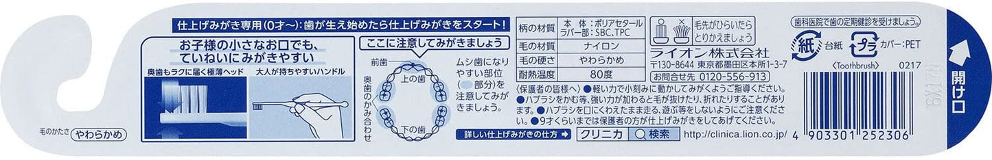 クリニカ Kid's ハブラシ 仕上げみがき用 3本パック(ピンクかブルー※色は選べません) やわらかめ