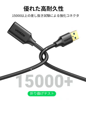 [UGREEN] USB3.0 延長ケーブル オス-メス 1m