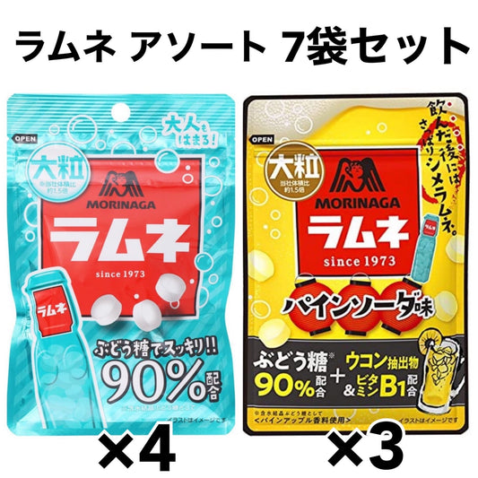 【7袋セット！】大粒 ラムネ アソート （大粒ラムネ 41g×4袋 / 大粒ラムネ パインソーダ味 36g×3袋）