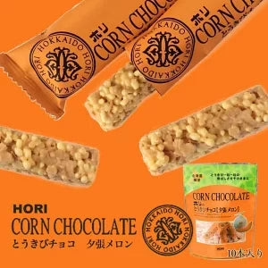 ★夏期休売　【北海道限定】ホリ とうきびチョコ【夕張メロン】【10本入×1袋】新千歳空港 お土産