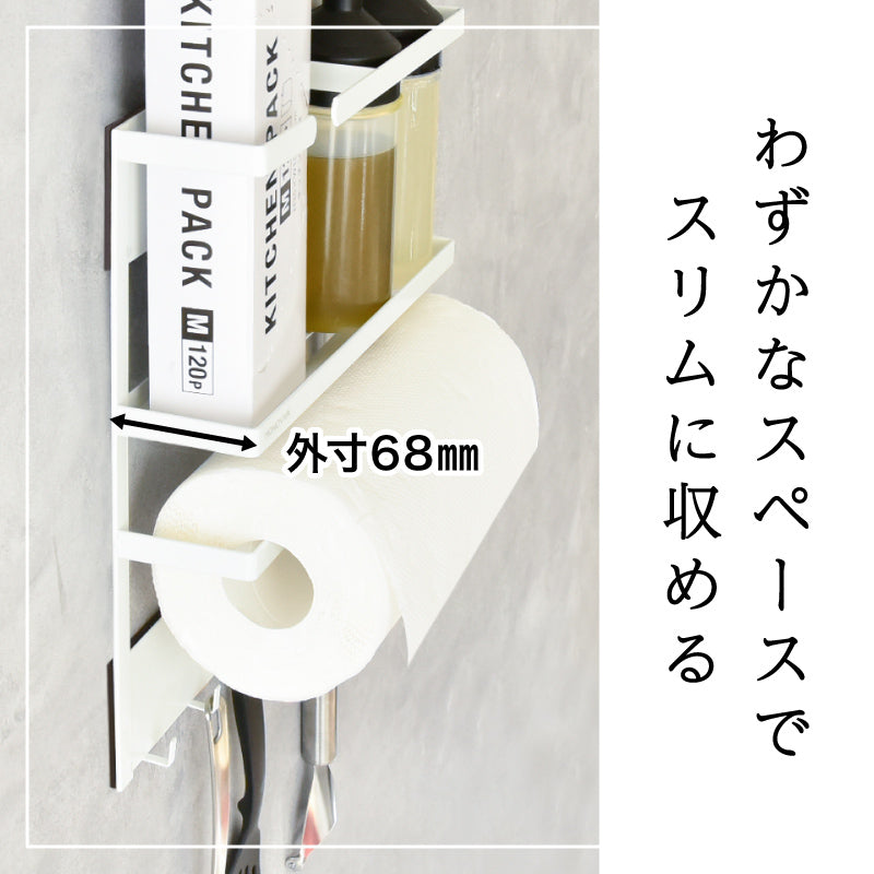 冷蔵庫サイドラック マグネット キッチンサイドラック キッチンペーパーホルダー キッチンラック 冷蔵庫ラック 磁石 スパイスラック 台所用品収納 調味料 壁面収納 省スペース ホワイト 白 北欧