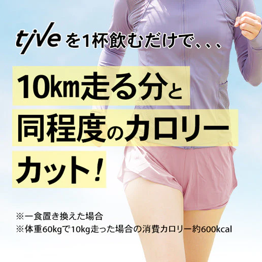 【超シェア買い祭】1kg（500g×2）女性向けプロテイン 【ダークチョコ】 tive プロテイン ホエイプロテインとソイプロテインのＷプロテイン製法 ホエイ ソイ ダイエット 置き換えダイエット 送料無料
