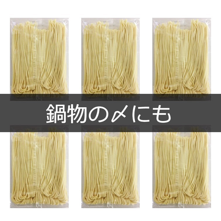 【お好きなラーメンをもう１杯】半生タイプ 博多ストレート細麺　替え玉6玉【こんなご時世だからこそのプチプラヌードル】【細麵だからすぐに茹で上がります】【半生麺だからこそ味わえるツルツル感】【乾麺との違いを感じてください】【豚骨ラーメンの本場 福岡は博多より直送】【便利な麺のみだから鍋物の〆にも】