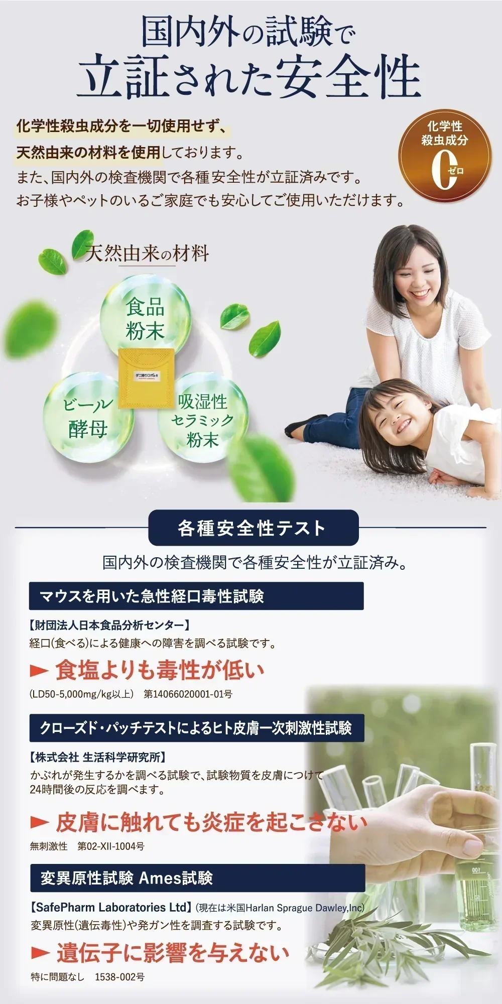日革研究所 ダニ捕りロボ ソフトケース+誘引マット 3個セット(レギュラーサイズ3枚)