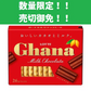 【まとめて２箱！！】ガーナチョコ　ミルク　　お菓子