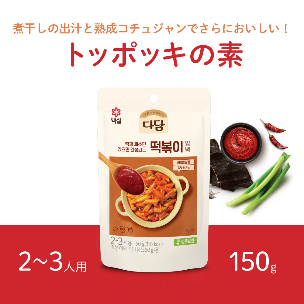 韓国ソース4種 お試しセット(タッカルビ・プルコギ・ヤンニョムチキン・トッポッキ) 和えるだけ！ネコポス【公式】【ゲリラセール】