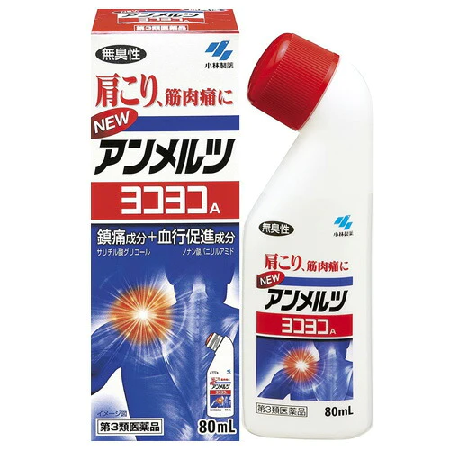 【第3類医薬品】ニューアンメルツヨコヨコA 80ml