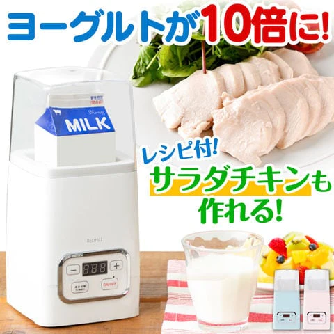 【ホワイト】ヨーグルトメーカー