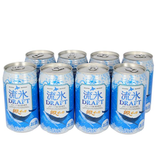 【流氷ドラフト・詰め合わせ】 網走ビール 缶 8本セット 通販 流氷ドラフト 流氷DRAFT 8缶詰め合わせ 350ml × 8缶セット ビール セット 缶ビール 発泡酒 北海道 地ビール 青いビール ギフト ご挨拶 贈り物 お中元