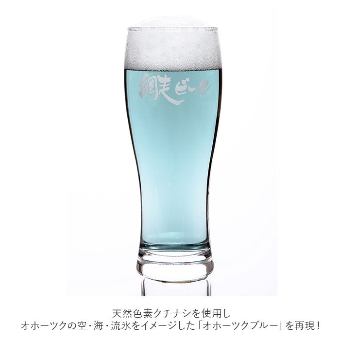 【流氷ドラフト・詰め合わせ】 網走ビール 缶 8本セット 通販 流氷ドラフト 流氷DRAFT 8缶詰め合わせ 350ml × 8缶セット ビール セット 缶ビール 発泡酒 北海道 地ビール 青いビール ギフト ご挨拶 贈り物 お中元