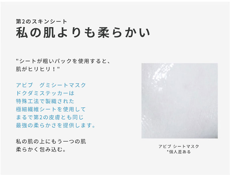 【2枚セット】Abib アビブ グミ シートマスク ステッカー 2種セット（ミルク＆マデカソサイド） ガムマスク グミマスク フェイスマスク シートパック マスクパック 韓国コスメ 韓国パック 福袋 1050 送料込み