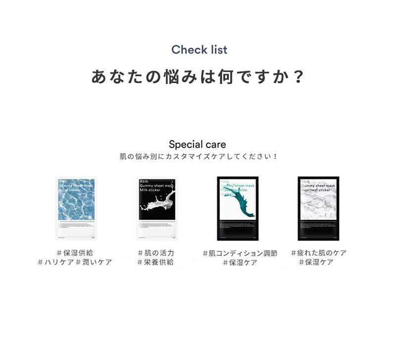 【2枚セット】Abib アビブ グミ シートマスク ステッカー 2種セット（ミルク＆マデカソサイド） ガムマスク グミマスク フェイスマスク シートパック マスクパック 韓国コスメ 韓国パック 福袋 1050 送料込み