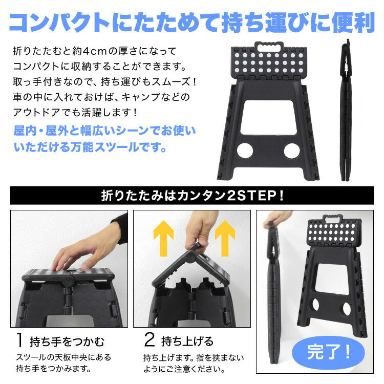 【超得ハイパーSALE】【ブラック】踏み台 折りたたみ 耐荷重 90kg L ステップ台 脚立 いす イス 椅子 スツール おしゃれ コンパクト 子ども 子供 ステップ 踏み台 トイレ キッチン 軽い 軽量 洗車台 作業台 お手伝い キッチン 台所 アウトドア 新生活 大掃除
