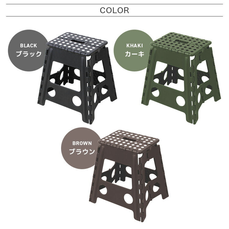 【超得ハイパーSALE】【ブラック】踏み台 折りたたみ 耐荷重 90kg L ステップ台 脚立 いす イス 椅子 スツール おしゃれ コンパクト 子ども 子供 ステップ 踏み台 トイレ キッチン 軽い 軽量 洗車台 作業台 お手伝い キッチン 台所 アウトドア 新生活 大掃除