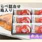【送料込み】新潟県 創業明治26年 小川屋味比べ詰合せ 化粧箱入甘粕漬さけ3袋 味噌漬さけ3袋 合計6袋