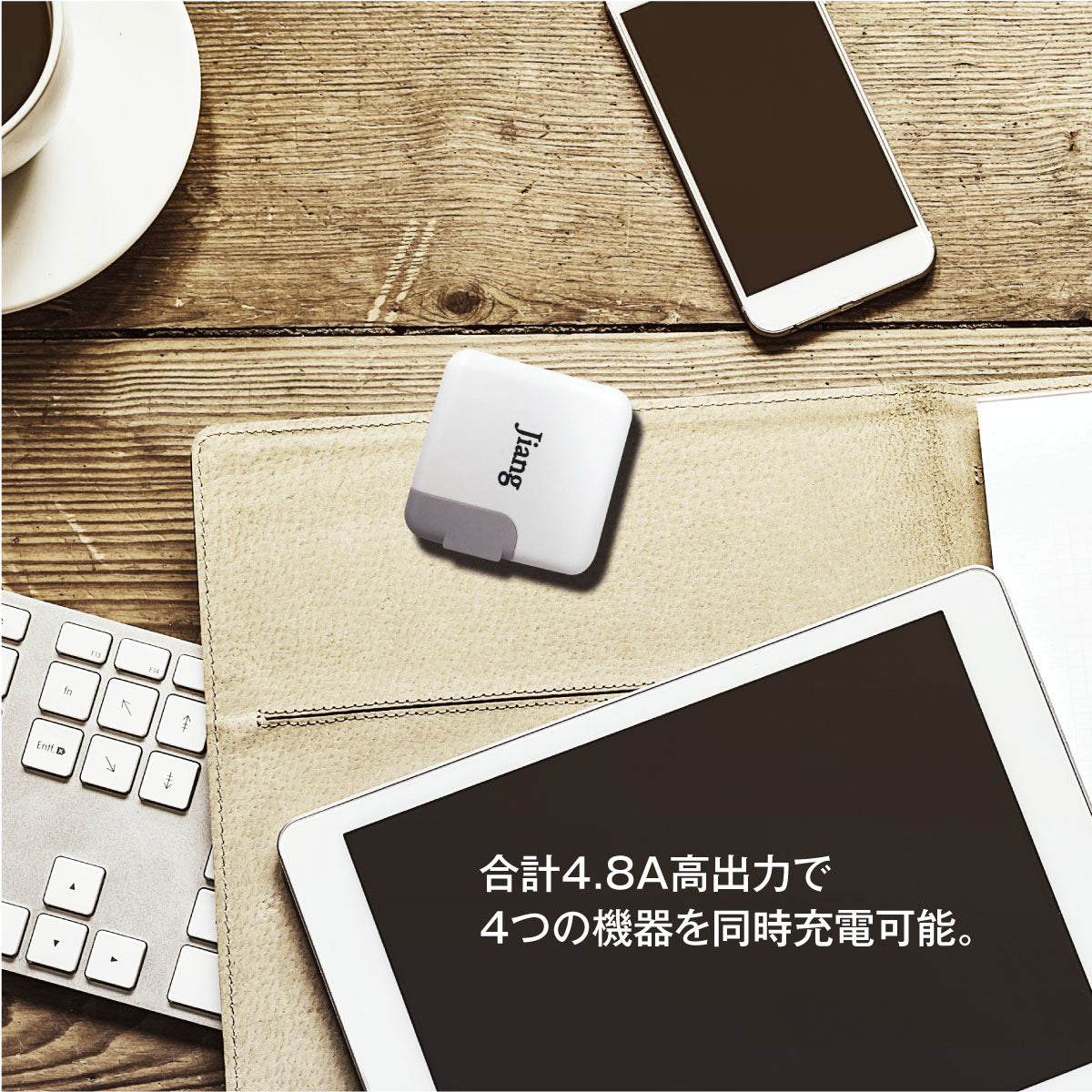 【先着30購入限定】4ポート急速充電ACアダプター