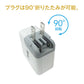 4ポート急速充電ACアダプター