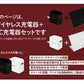 （ブラック）対応アダプタセット i.Carry 2台同時 ワイヤレス充電器 + 急速 AC04アダプター セット　17-BAT51-ACSET