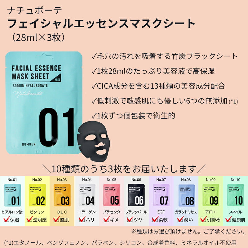 ナチュボーテ コスメセット 【アイライナーの色はブラウン】 ナイアシンアミド 美容液 CICA パック リキッドアイライナー 肌荒れ 毛穴 ツボクサ 敏感肌 保湿 スキンケア 韓国パック 人気 パケ可愛い コフレ セット ギフト プレゼント 2023 福袋 ゆうパケット 送料込み