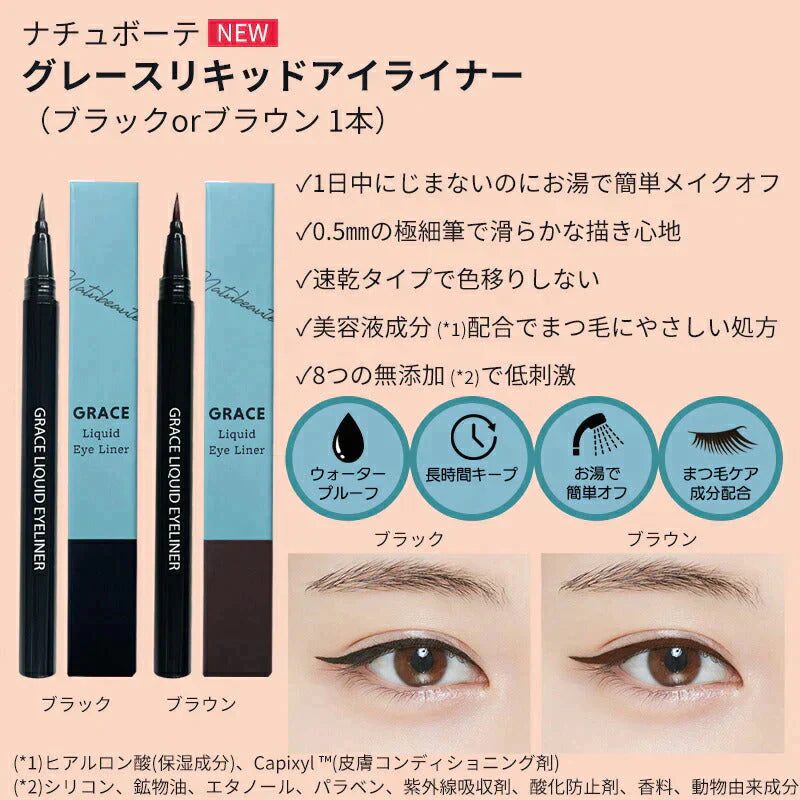 ナチュボーテ コスメセット 【アイライナーの色はブラック】 ナイアシンアミド 美容液 CICA パック リキッドアイライナー 肌荒れ 毛穴 ツボクサ 敏感肌 保湿 スキンケア 韓国パック 人気 パケ可愛い コフレ セット ギフト 2023 福袋 プレゼント ゆうパケット 送料込み