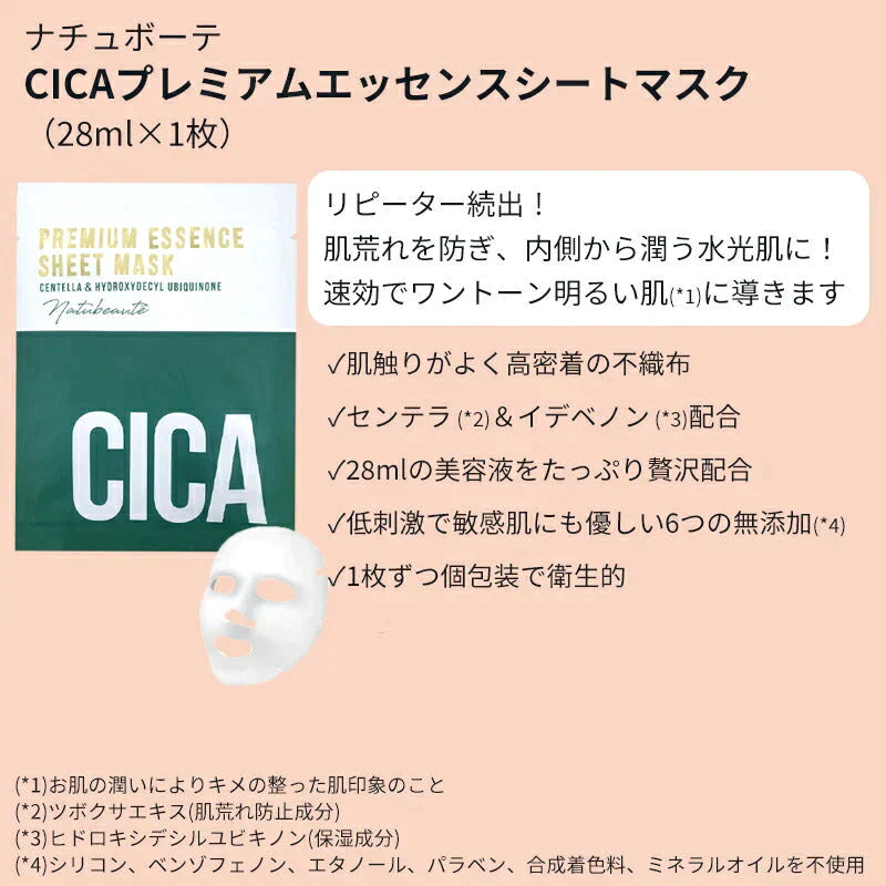 ナチュボーテ コスメセット 【アイライナーの色はブラック】 ナイアシンアミド 美容液 CICA パック リキッドアイライナー 肌荒れ 毛穴 ツボクサ 敏感肌 保湿 スキンケア 韓国パック 人気 パケ可愛い コフレ セット ギフト 2023 福袋 プレゼント ゆうパケット 送料込み