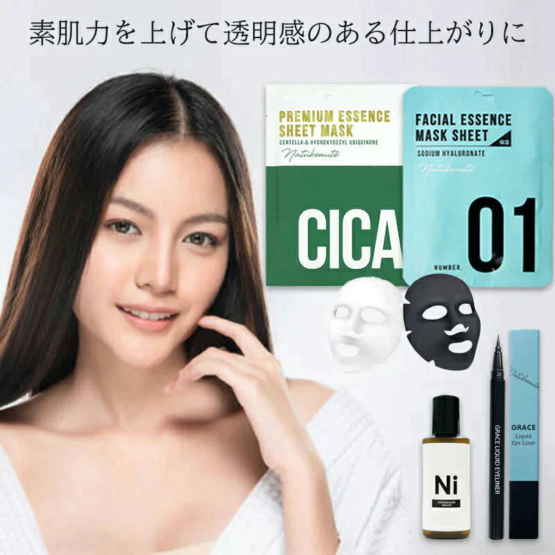 ナチュボーテ コスメセット 【アイライナーの色はブラック】 ナイアシンアミド 美容液 CICA パック リキッドアイライナー 肌荒れ 毛穴 ツボクサ 敏感肌 保湿 スキンケア 韓国パック 人気 パケ可愛い コフレ セット ギフト 2023 福袋 プレゼント ゆうパケット 送料込み