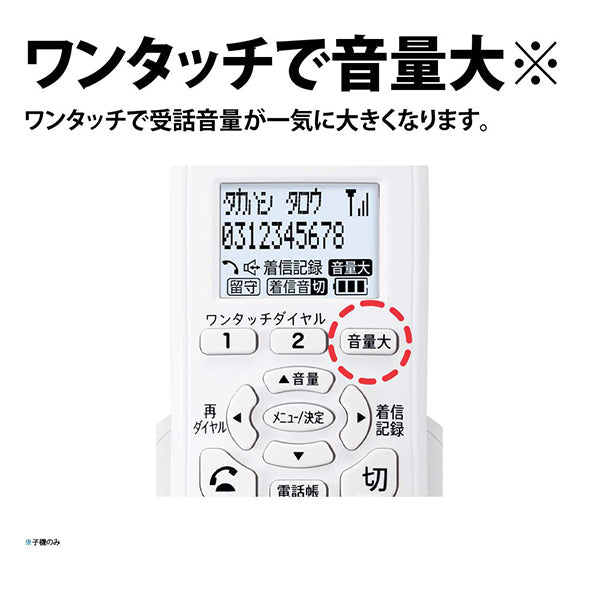 SHARP (シャープ) デジタルコードレス電話機 子機1台セット ホワイト系 [JD-G33CL]