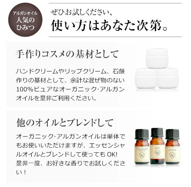 アルガンオイル オーガニック コンプリート セットポンプ付100ml＆詰め替え200ml 【送料無料】 【 キャリアオイル 美容オイル マッサージオイル 100% 植物性 低刺激 carrier 】